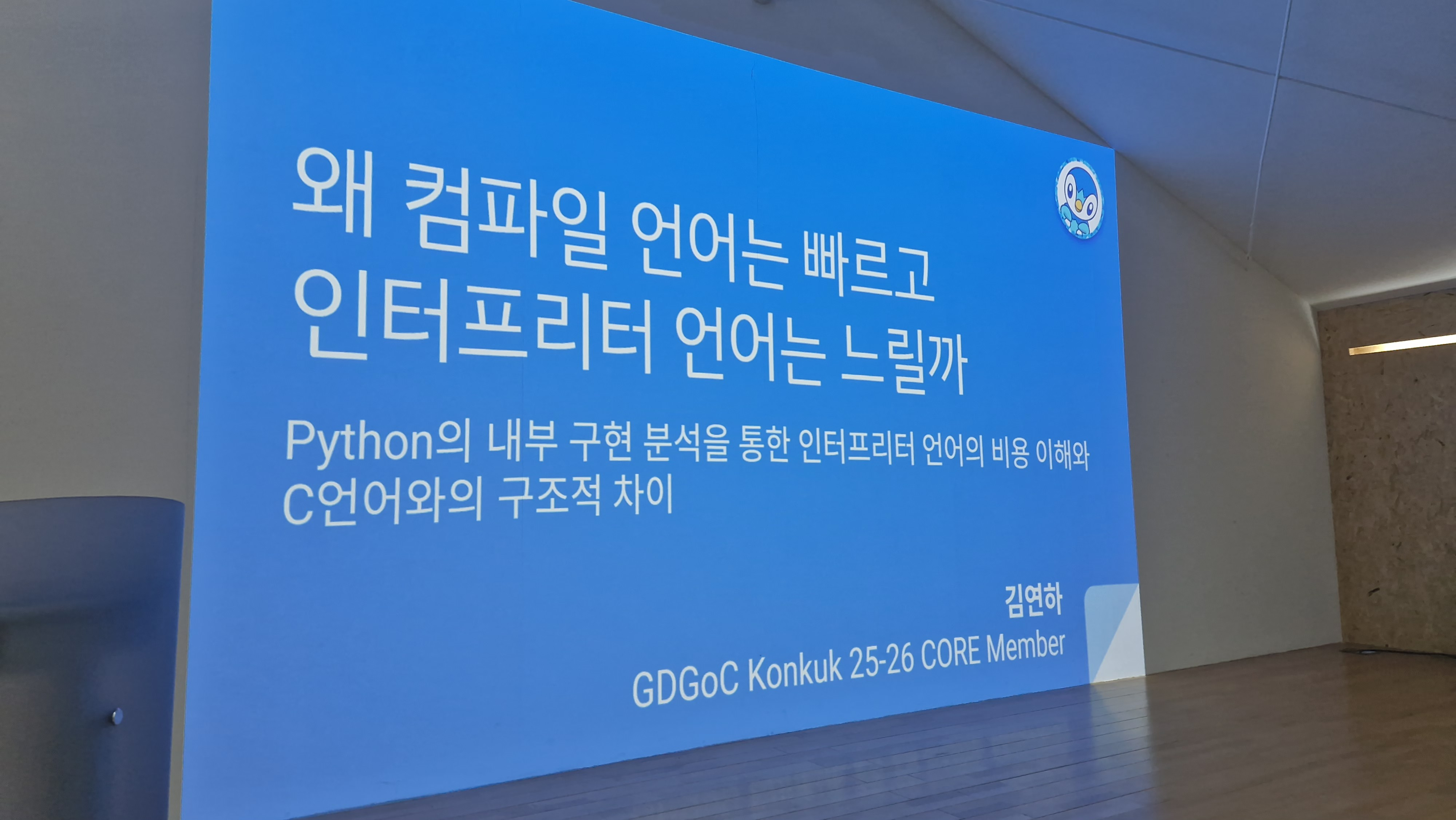 발표